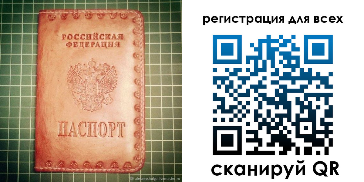 регистрация для дет. сада в Строителе