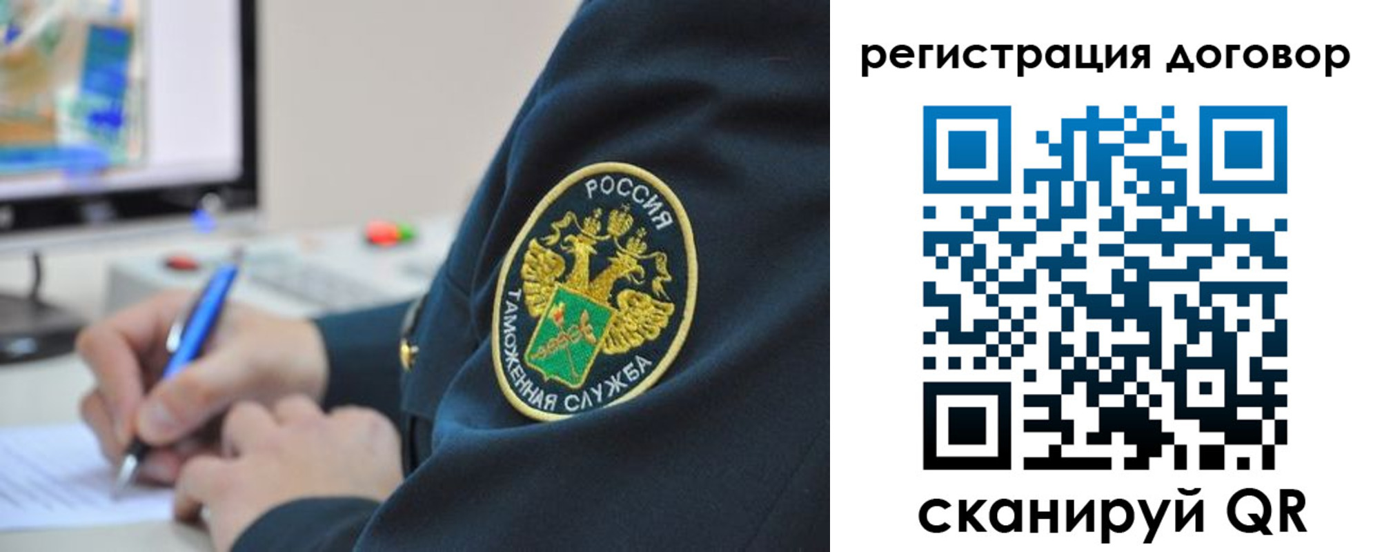временная регистрация для всех в Строителе