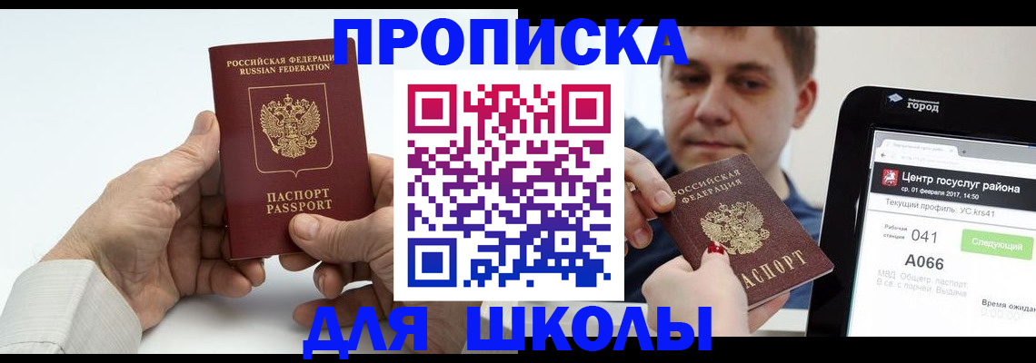 временная регистрация госуслуги в Строителе