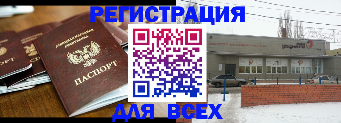 временная регистрация в квартире в Строителе