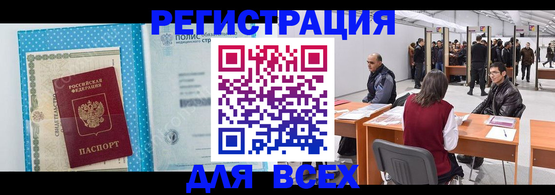 временная регистрация гарантия в Строителе